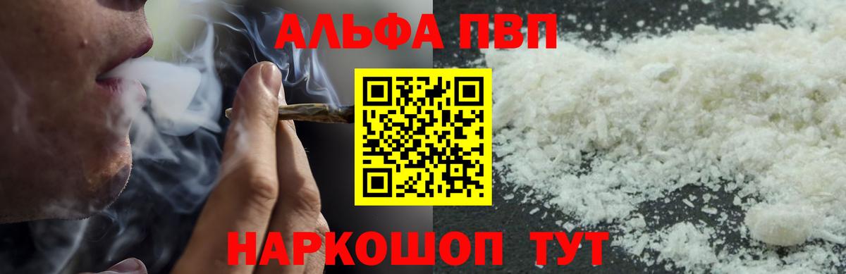 Alpha-PVP кристаллы Кстово