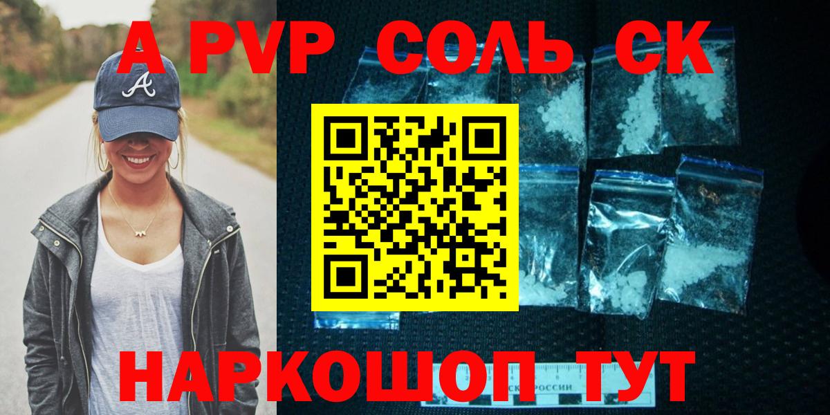 Кстово  А ПВП мука  Вход с VPN  Alpha PVP Соль 