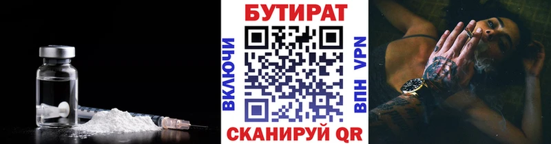 Бутират BDO  кракен сайт  Кстово 