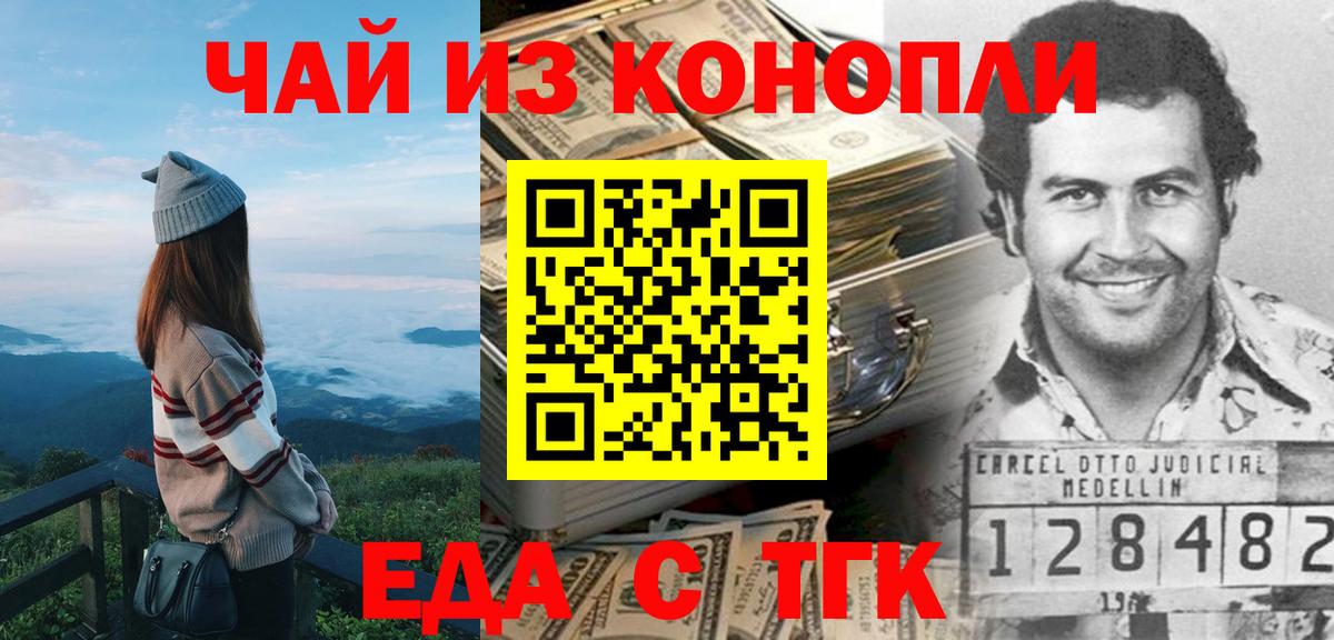 Еда ТГК конопля  Вход с VPN  Кстово 