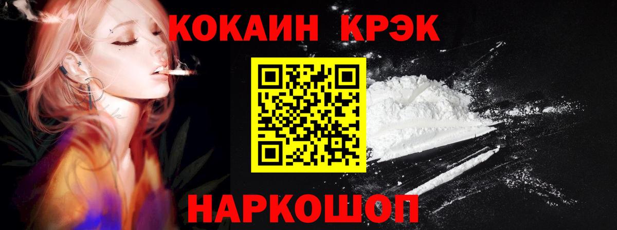 Cocaine Колумбийский  Вход с VPN  Кокаин 99%  COCAIN  Кстово 