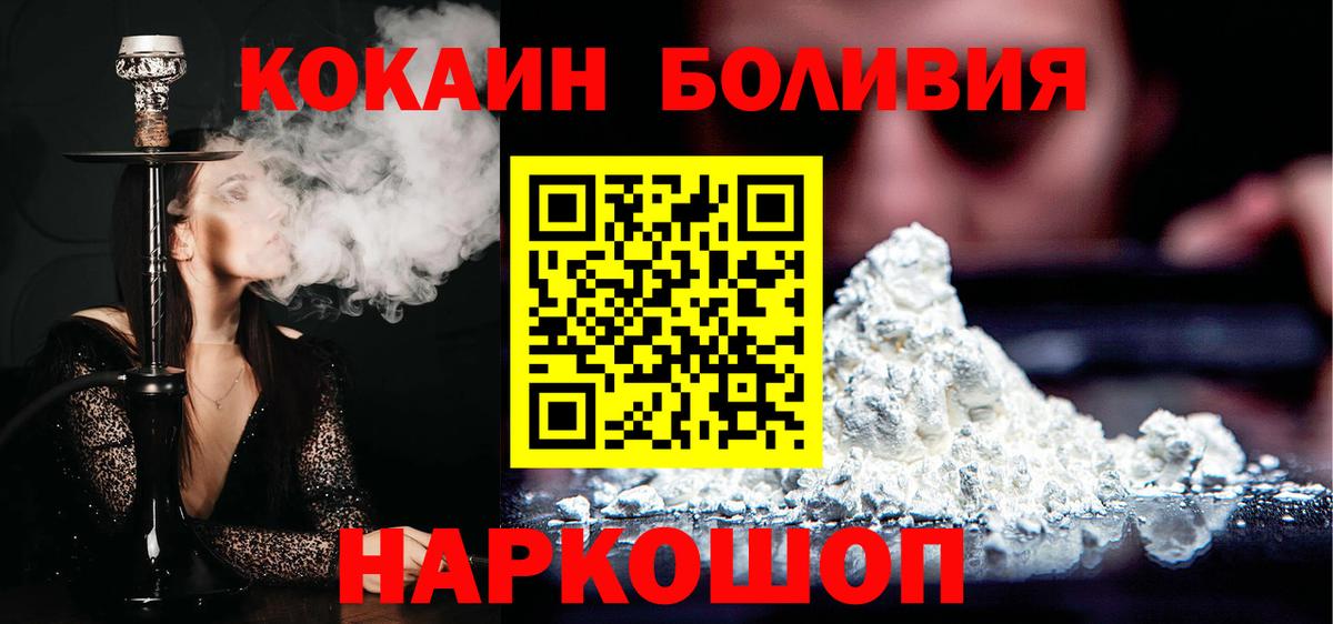 КОКАИН Колумбийский Кстово