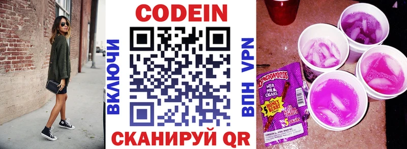 Codein Purple Drank Кстово