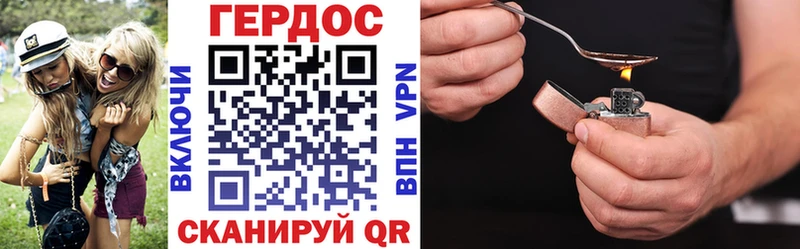 ГЕРОИН герыч  Кстово 
