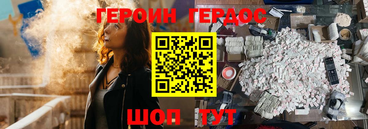 ГЕРОИН афганец  Вход с VPN  Кстово 