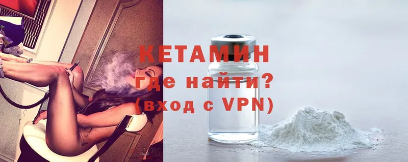 КЕТАМИН VHQ  blacksprut онион  Кстово 