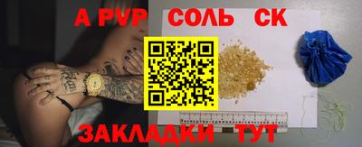 Альфа ПВП Гусь-Хрустальный