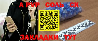 соль ск Гусев