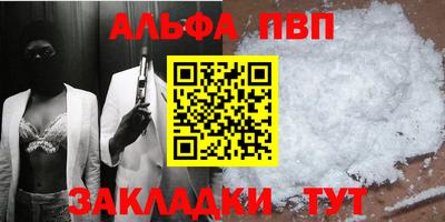 Альфа ПВП Гусь-Хрустальный