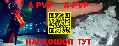 Альфа ПВП Гусь-Хрустальный