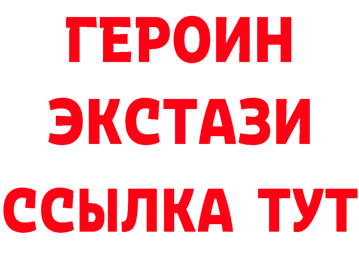 ГЕРОИН Афган сайт даркнет mega Кстово