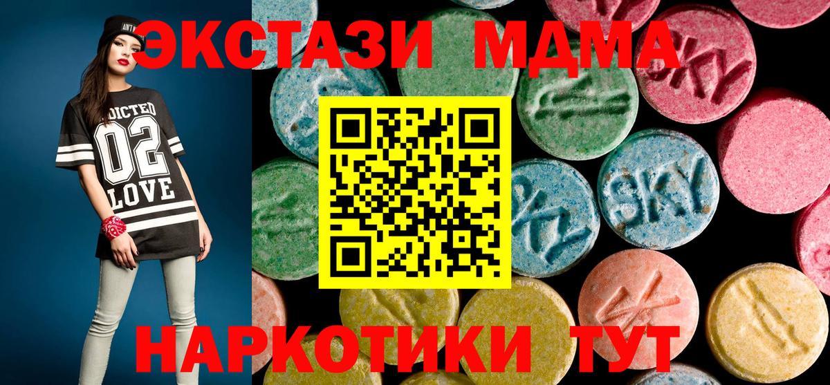 MDMA молли  Вход с VPN  MDMA VHQ  Кстово 
