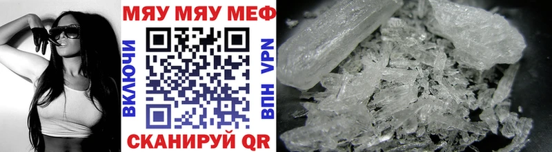 как найти закладки  Кстово  МЯУ-МЯУ mephedrone 