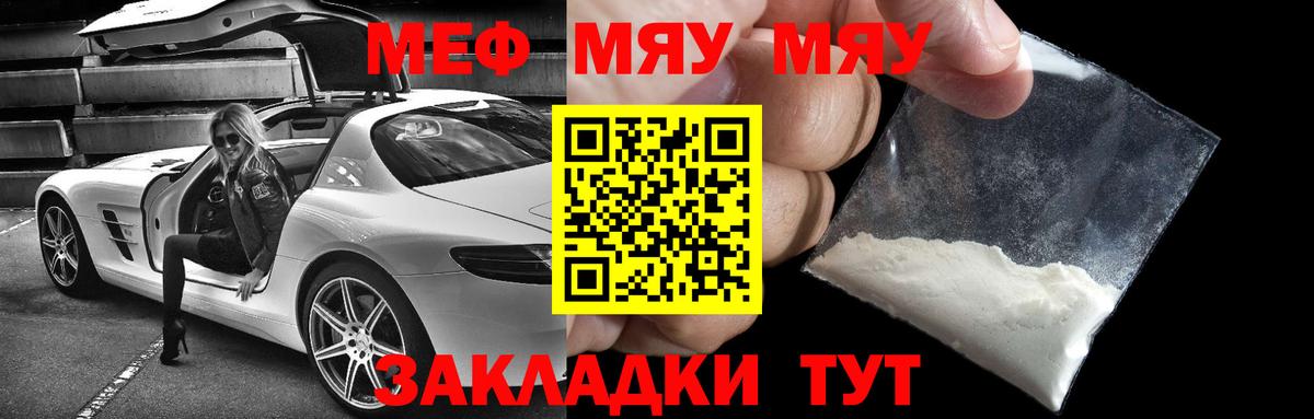 Меф МЯУ МЯУ   LSD-25  Кстово  Cocaine  МДМА  Продажа наркотиков  МЕТАМФЕТАМИН  Вход с VPN  МАРИХУАНА  ГАШ 