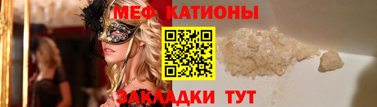 Кстово  Мефедрон  Вход с VPN  Мефедрон  МЯУ-МЯУ 4 MMC 