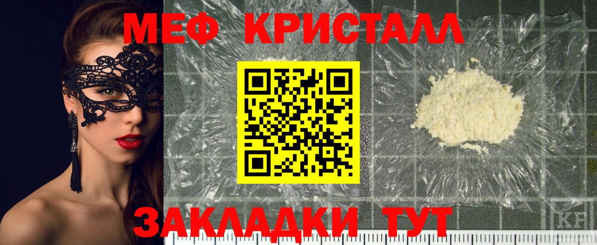 МЕФ мука Кстово