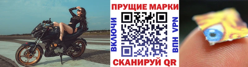 Марки 25I-NBOMe 1,8мг  ссылка на мегу маркетплейс  Кстово 