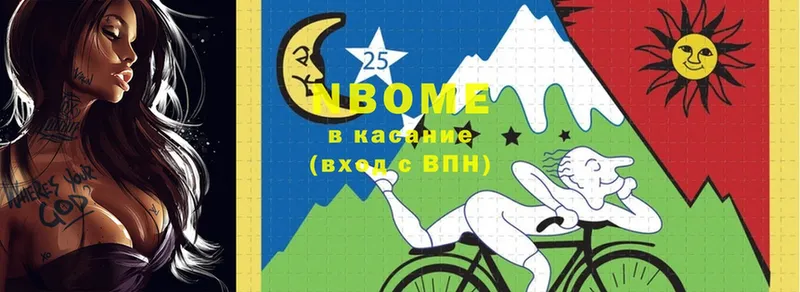 цены   Кстово  Марки N-bome 1,5мг 