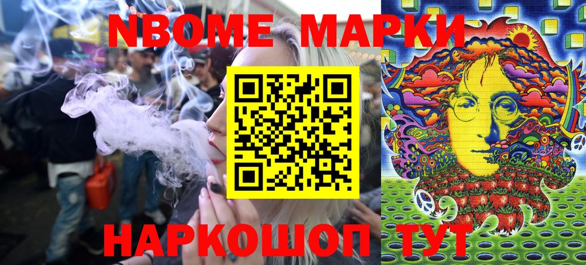 Наркотические марки 1,8мг  Наркотические марки 1,8мг  Кстово  Вход с VPN 