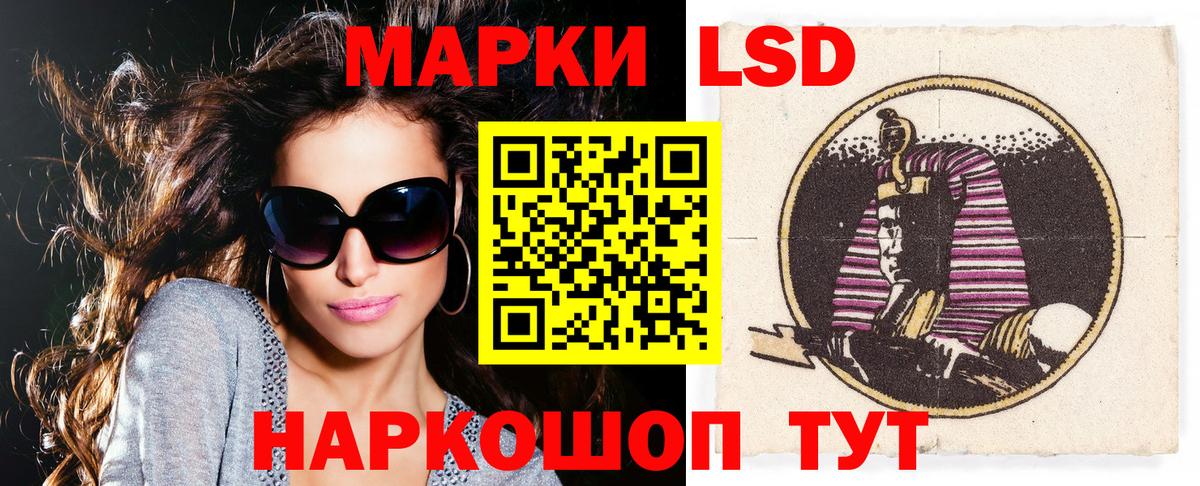 Наркотические марки 1,5мг Кстово